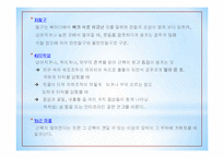 학생들의 운동상해를 줄이기 위한 체육교사의 노력-16