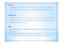 학생들의 운동상해를 줄이기 위한 체육교사의 노력-17
