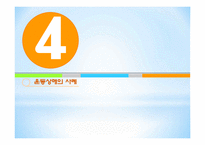 학생들의 운동상해를 줄이기 위한 체육교사의 노력-20