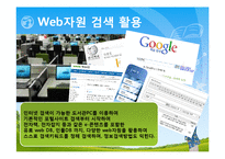 [교육공학] 협력수업에서의 국어, 중국어 통합교육 계획안-13