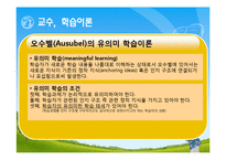 [교육공학] 협력수업에서의 국어, 중국어 통합교육 계획안-14