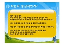 [교육공학] 협력수업에서의 국어, 중국어 통합교육 계획안-19