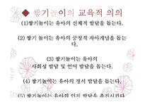 유아 쌓기놀이 활동 계획안-4