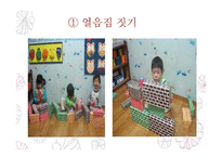 유아 쌓기놀이 활동 계획안-12