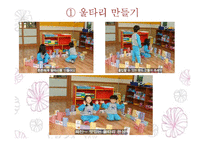 유아 쌓기놀이 활동 계획안-15