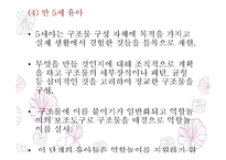 유아 쌓기놀이 활동 계획안-17