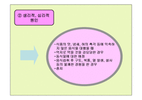 유아의 편식 교정법-8