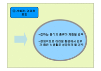 유아의 편식 교정법-9