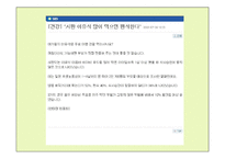유아의 편식 교정법-12