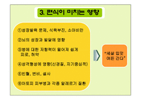 유아의 편식 교정법-14