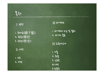 고려시대의 교육-2