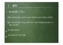 고려시대의 교육-3