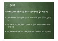 고려시대의 교육-4