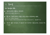 고려시대의 교육-5