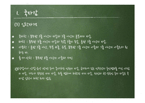 고려시대의 교육-6