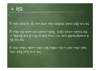 고려시대의 교육-8