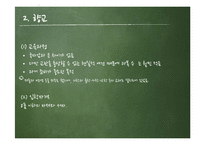 고려시대의 교육-9