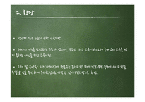 고려시대의 교육-10