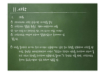 고려시대의 교육-11