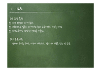 고려시대의 교육-13