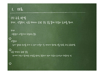 고려시대의 교육-14