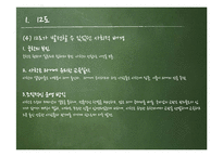 고려시대의 교육-15