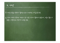 고려시대의 교육-16