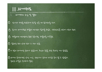 고려시대의 교육-17
