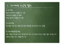 고려시대의 교육-18