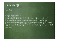 고려시대의 교육-19