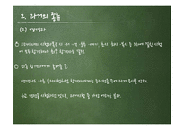 고려시대의 교육-20