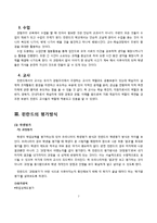 한국과 핀란드의 교육 특징-7