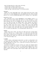 한국과 핀란드의 교육 특징-8