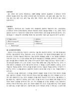 한국과 핀란드의 교육 특징-9