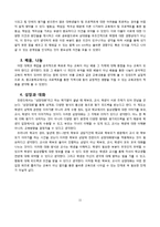 한국과 핀란드의 교육 특징-11