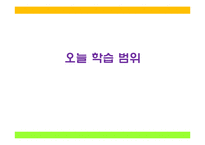 교원의 신분보장, 교원의 징계와 소청심사제도, 학교사고와 책임-2