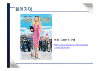 국내외 입학사정관제 장점과 문제점 및 해결방안-3