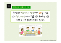 화법교육 레포트-3