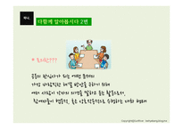 화법교육 레포트-4
