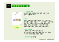 화법교육 레포트-7
