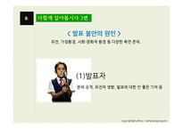화법교육 레포트-12