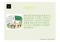 화법교육 레포트-20