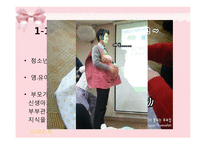 부모교육 프로그램의 유형 및 실제-3