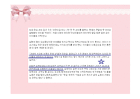 부모교육 프로그램의 유형 및 실제-5