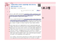 부모교육 프로그램의 유형 및 실제-7
