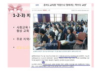 부모교육 프로그램의 유형 및 실제-9