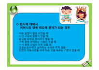 유아기 편식 레포트-11