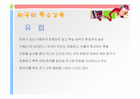 장애아동 특수 보육-7