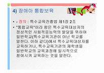 장애아동 특수 보육-13
