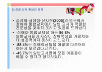 장애아동 특수 보육-16
